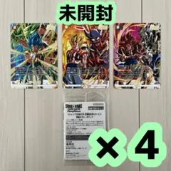 フュージョンワールド Vジャンプ 応募者全員サービス 激闘のゴジータ