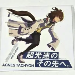 アグネスタキオン　まとめ売り アグネスタキオン まとめ売り 【公式通販】