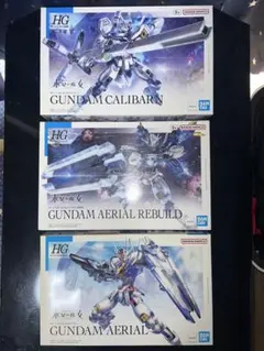 HG 水星の魔女 ガンダム 3種セット