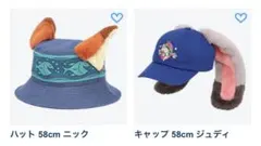 ズートピア2 ジュディ ニック 帽子 ハット 2点セット 東京ディズニー