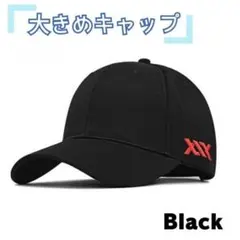【新品】メンズ キャップ ブラック 深め スポーツ 大きいサイズ 軽量 シンプル