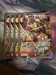DM 邪神M・ロマノフ セット ⑤ メルカリ便 DM 邪神M・ロマノフ セット ⑤ メルカリ便 - メルカリ