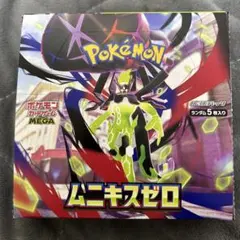 ポケモンカードゲーム MEGA ムニキスゼロ 5枚入り