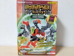 ほねほねザウルス ブロックス 第12弾 ①ほねほねグリフォンセット (玩具のみ)