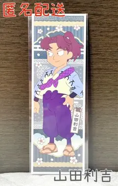 エンスカイ 忍たま乱太郎 ロングステッカー 山田利吉①