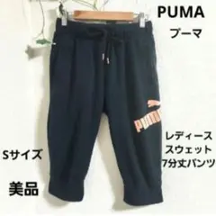 『PUMA』プーマ／レディース／スウェット クウォーターパンツ／7分丈パンツ／S
