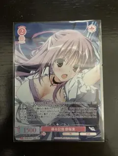 ヴァイスシュヴァルツロゼ 枕 蘇る記憶 御桜稟 PR PR 君が立つ大地だ 御桜稟 販売 | 枕 | ヴァイスシュヴァルツロゼ通販
