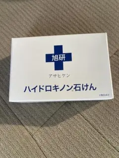 旭研 ハイドロキノン石けん 80g