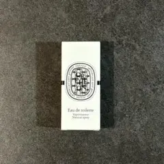 diptyque オルフェオン オードトワレ 2ml 試供品のサムネイル