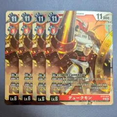 デュークモン デジモンカードゲーム