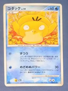 コダックLV.19 1ED Pt1