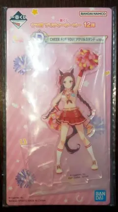 ウマ娘 プリティーダービー 一番くじ 12弾サクラバクシンオー アクリルスタンド