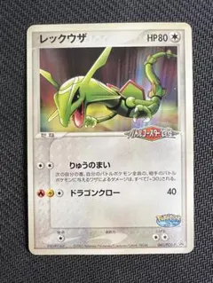 2026年最新】ポケカ レックウザ 094/PCG-Pの人気アイテム - メルカリ