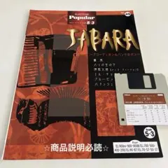 エレクトーン楽譜 Vol.49 JABARA アコーディオン＆バンドネオンFD付