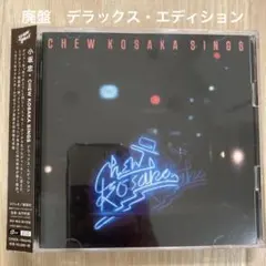 2026年最新】chew kosaka singsの人気アイテム - メルカリ