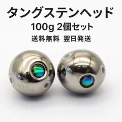2026年最新】タイラバ タングステン 120の人気アイテム - メルカリ