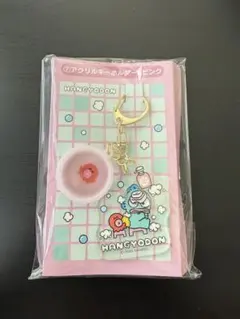 ハンギョドン くじ