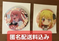 2026年最新】星野ルビー 缶バッジの人気アイテム - メルカリ