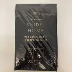2025年9月号Sweet特別付録 SNIDEL HOME大容量フリルポーチ