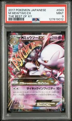 2026年最新】ミュウツーex psa10の人気アイテム - メルカリ