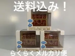 ドラゴンクエスト AM とうぞくのカギで開く！宝箱 3個セット