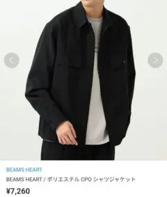 BEAMS HEART ¥7,260 ポリエステル CPO シャツジャケット
