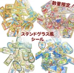 ４種類セット▶◀ステンドグラスシール 韓国風 キラキラデコステッカー 透明ガラス