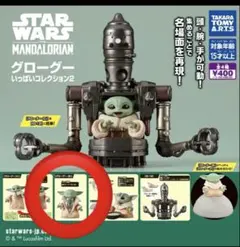 スターウォーズ　グローグーいっぱいコレクション2