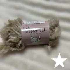 Dream cat 毛糸 ベージュ 約20g 同梱無料