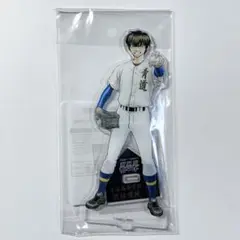 ダイヤのA 原画展　アクリルスタンド　沢村栄純
