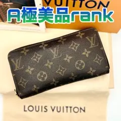 ✨王道のモノグラム✨　ルイヴィトン　ジッピーウォレット　長財布　M60017