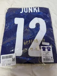 JIBLUE JO1 河野純喜 Tシャツ XLサイズ