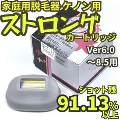 ケノン　ver.8.5 hq720.jpg?sqp=-