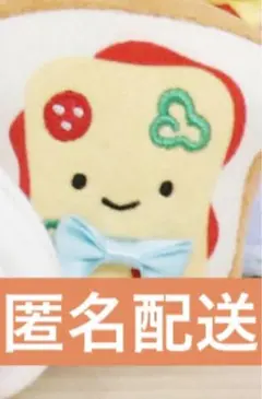 ［ラスト1点］にっこりーノ　スゴロクくじ　ピザトースト
