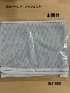 しいちゃん 遮光パーカー メッシュ グレージュ - メルカリ