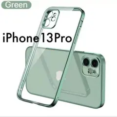 iPhone13Proケース TPUクリアフレーム ミント 残り二点