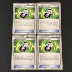ポケモンカード　ランダムレシーバー　014/018のサムネイル