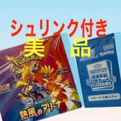 2026年最新】ポケカ未開封BOXの人気アイテム - メルカリ