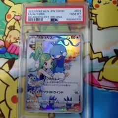 ポケカ チルタリス CHR s11a 074/068 psa10 - メルカリ