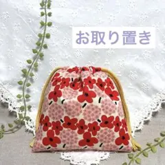 専用★さお様
