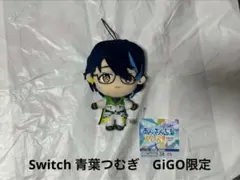 新品未使用Switch青葉つむぎあんさんぶるスターズ‼︎ぬいぐるみGiGO限定４５