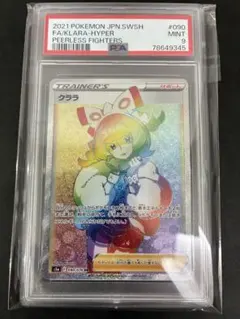 2026年最新】くらら psa10の人気アイテム - メルカリ