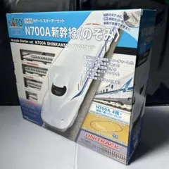 2026年最新】KATO 10-001 Nゲージスターターセット N700S新幹線