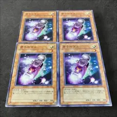 9755【遊戯王】原子ホタル　4枚セット