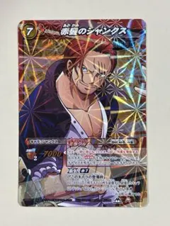 ミラクルバトル カードダス ワンピース 四皇 赤髪のシャンクス 超Ω