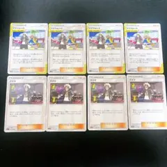 【即日発送】 グズマ 4枚 グズマ&ハラ 4枚 ポケカ ポケモンカードのサムネイル