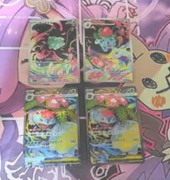 メガフシギバナ SR AR進化ライン