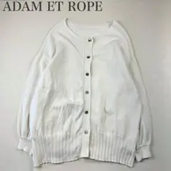 アダムエロペ 美品 前後2way ノーカラー コットンニット カーディガン 春服