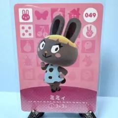 【住民】どうぶつの森 amiiboカード 049 ミミィ アミーボ あつ森