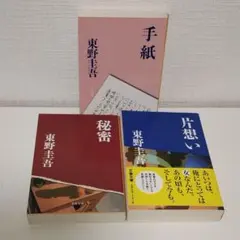 MR.SACKihara様 リクエスト 2点 まとめ商品
